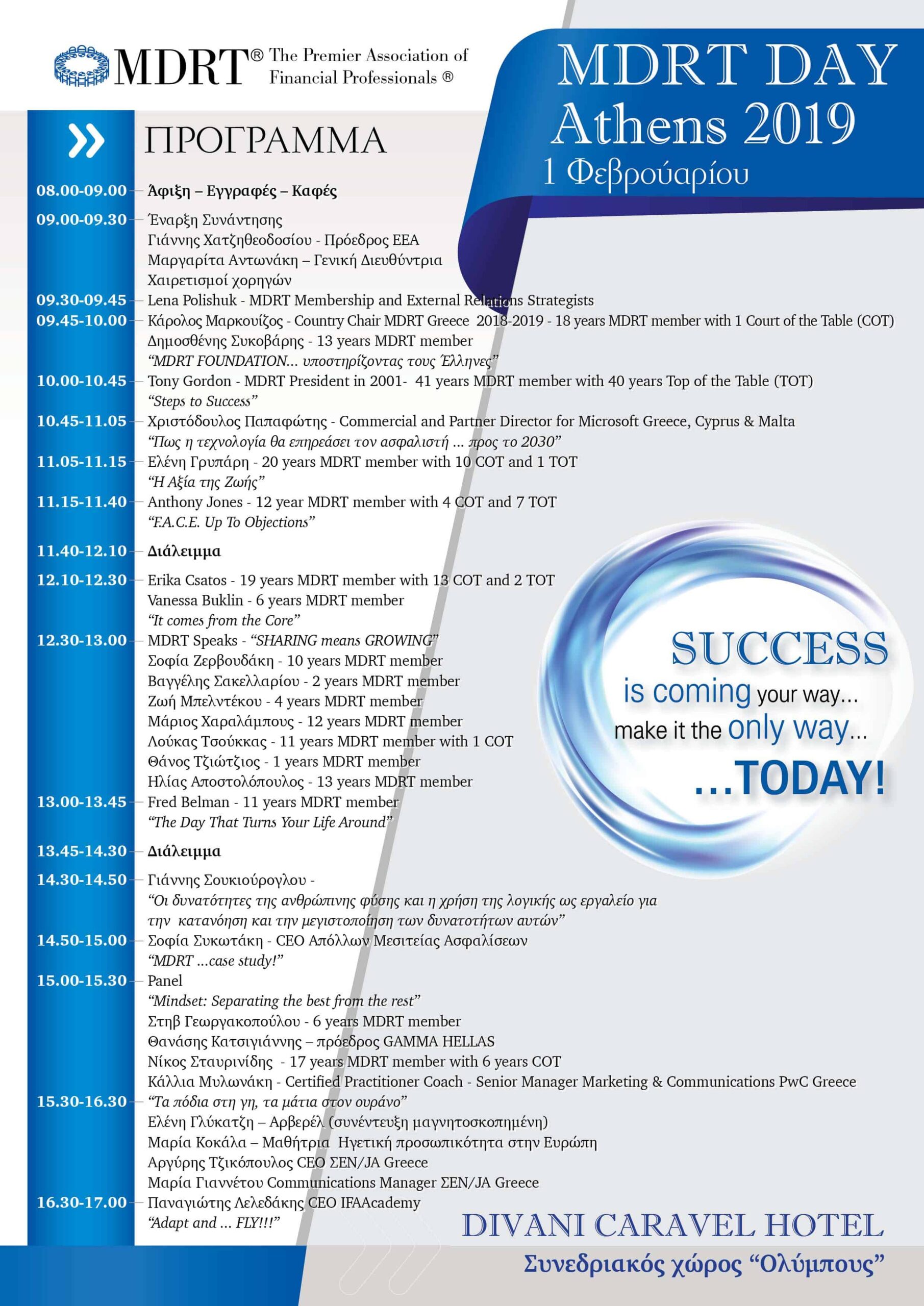 MDRT DAY 2019 programma-new