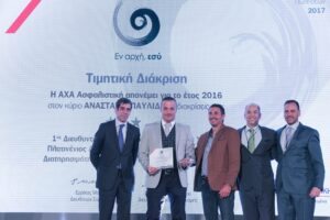 Παυλίδης Τάσος AXA 11o Συνέδριο