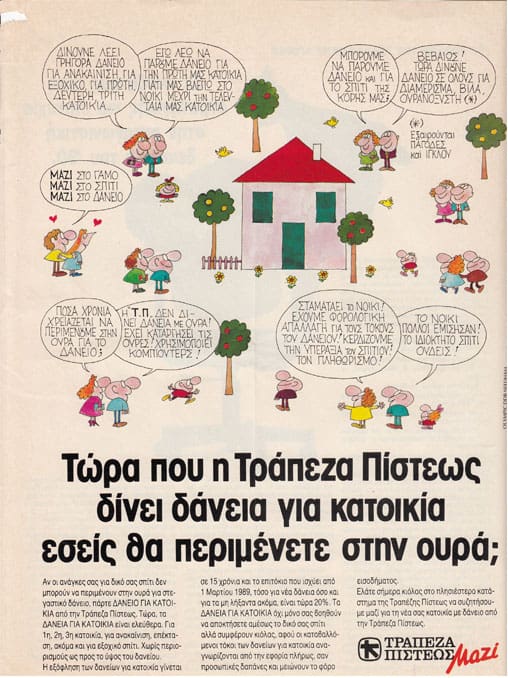 oikonomikos taxydromos ktx pisteos