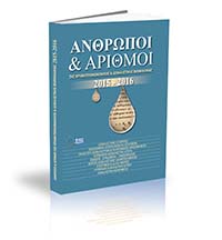 ODHGOS16